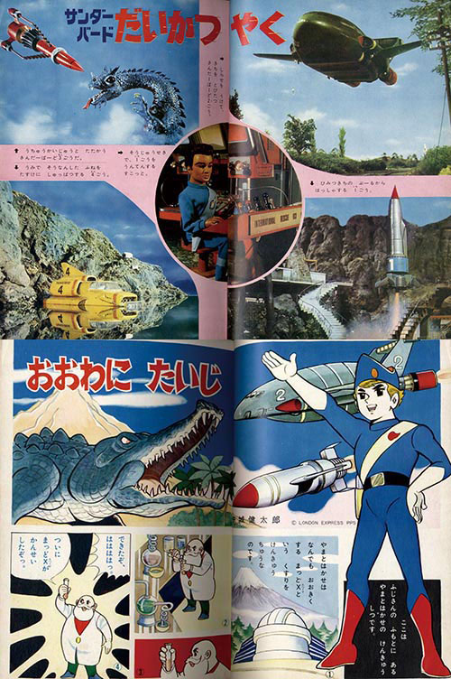 コダマプレス サンダーバード・大判ブロマイド集 1967年発売 コダマプレス サンダーバード・大判ブロマイド集 1967年発売 趣味