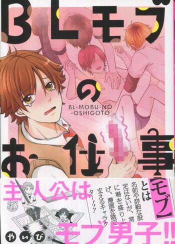 直筆サイン入り色校正が当たる！アキミツ先生『転生モブの恋愛