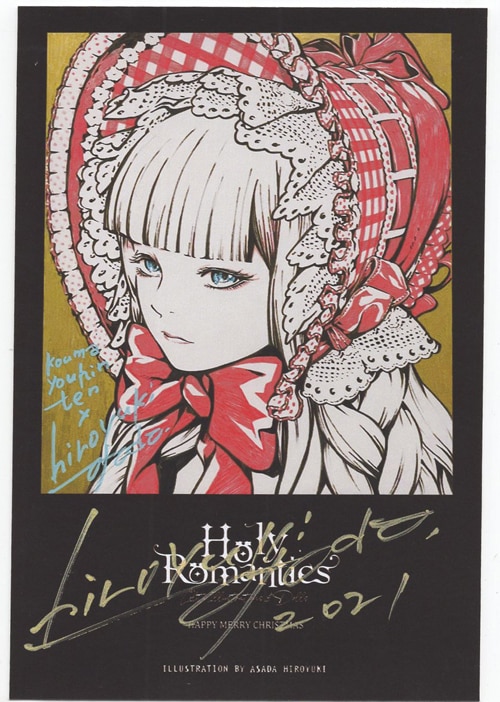 浅田弘幸 直筆サイン入りカラー複製イラスト「Holy Romantics」