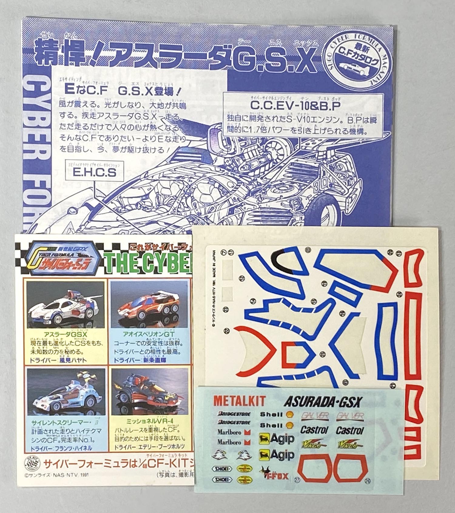 1702］ タカラ メタルキット アスラーダGSX［新世紀GPXサイバーフォーミュラ］