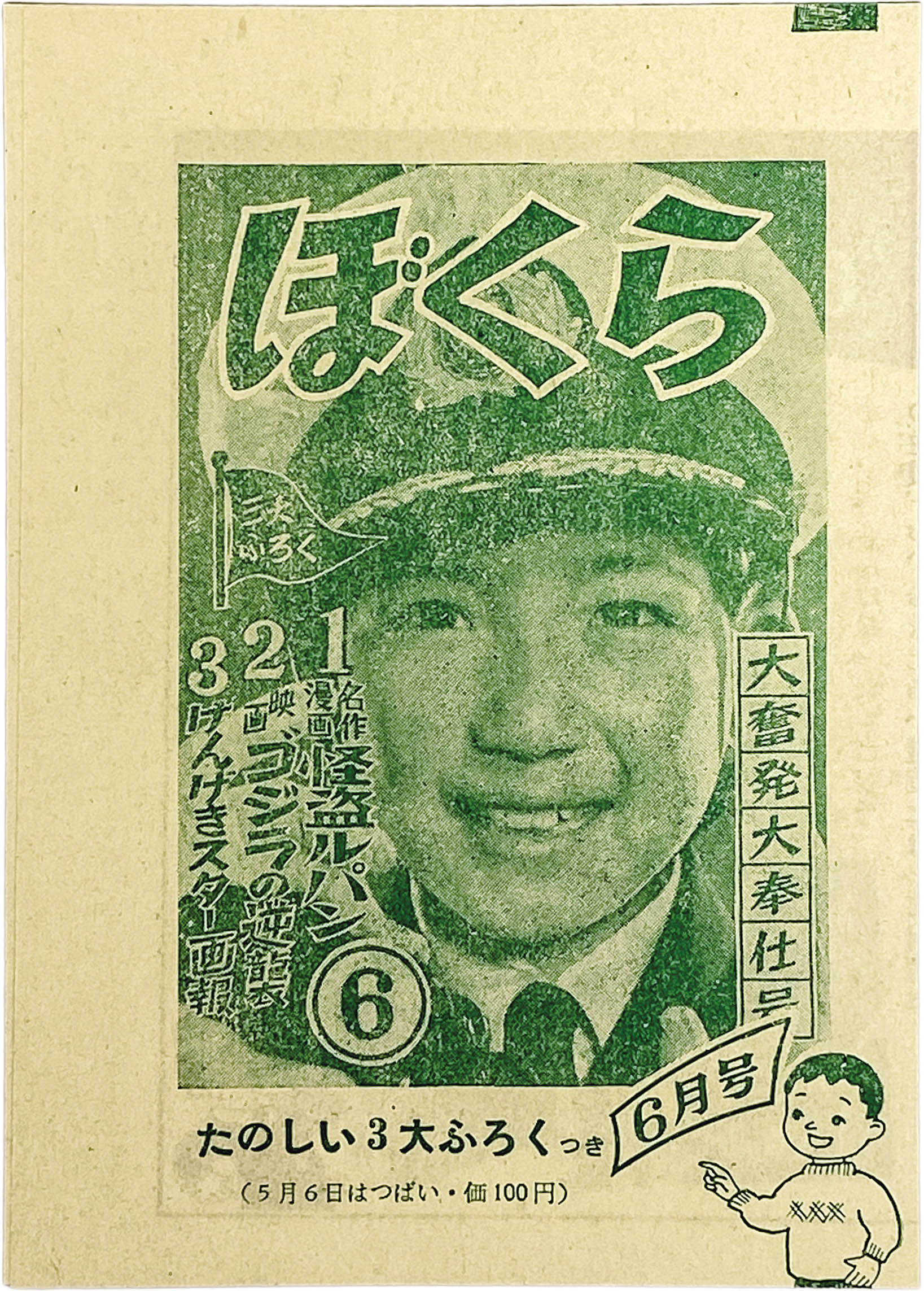 商品画像