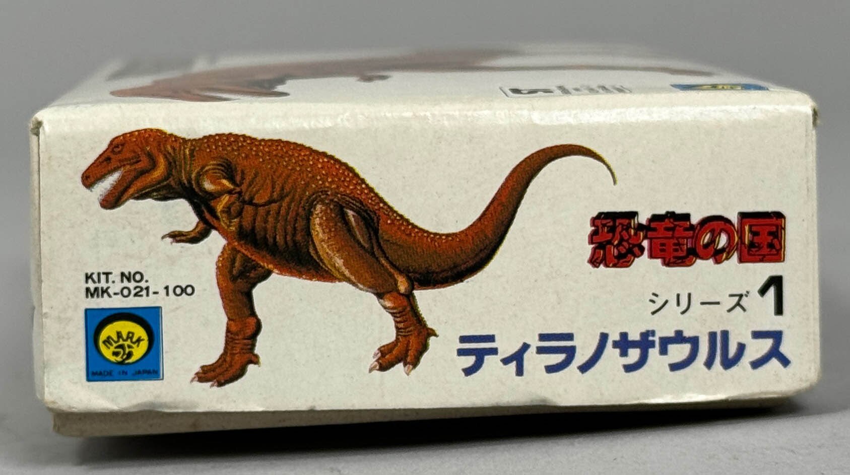 2857] 恐竜の国 ティラノザウルス