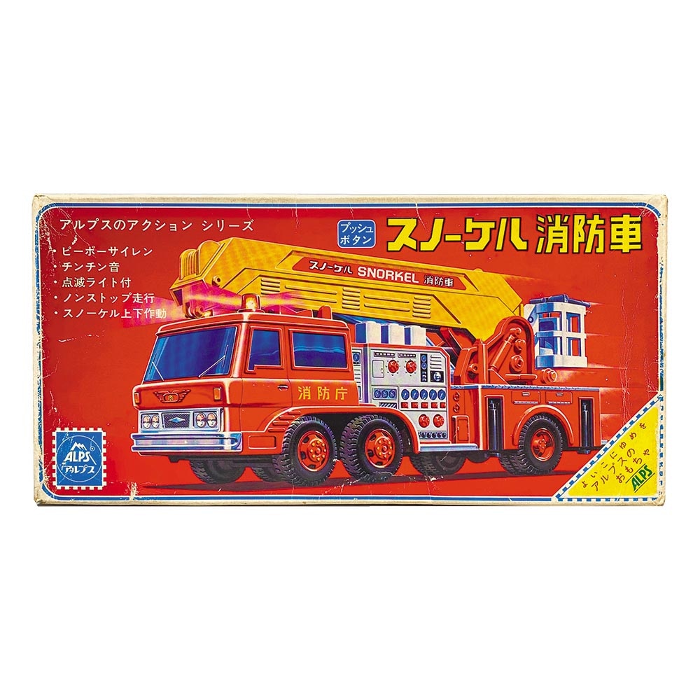 Amazon.co.jp: 昭和 レトロ スノーケル消防車 倉庫品 電動