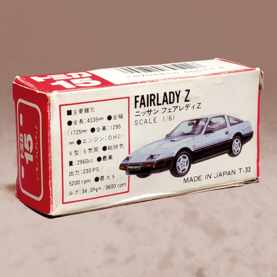 トミカ [15-4-9] ニッサン フェアレディZ 300ZX
