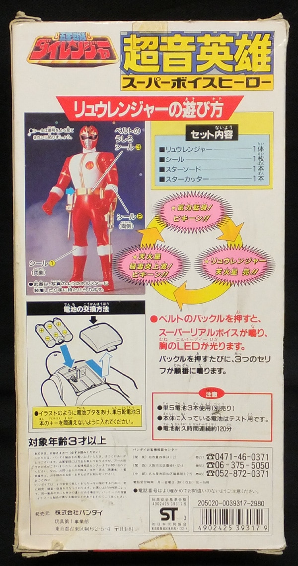 大*様 五星戦隊ダイレンジャー 直筆サイン 羽村英/和田圭市/土屋圭輔 直筆サイン本「愛蔵版五星戦隊ダイ