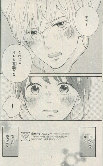 藤もも 直筆イラストサイン本「恋わずらいのエリー」1巻