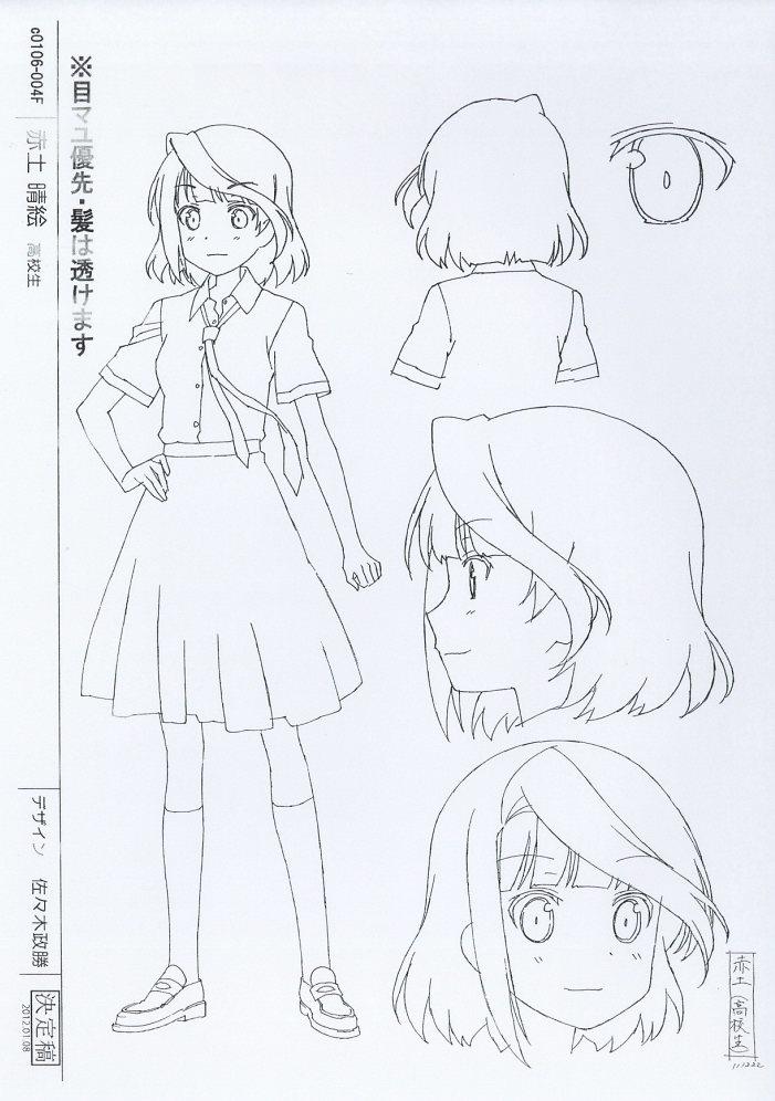 咲-Saki- 阿知賀編 episode of side-A 設定