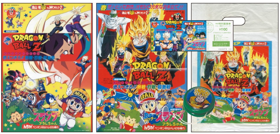 ドラゴンボールZ 燃えつきろ!!熱戦・烈戦・超激戦 パンフ1993