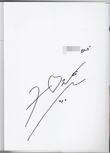 遠野ひかる 直筆サイン本「ハツヨイ 遠野ひかる1st写真集」