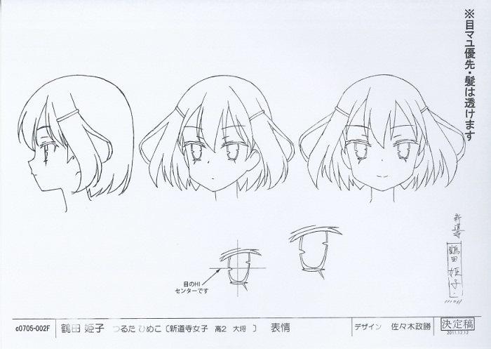 咲、設定資料52枚 咲-Saki- 阿知賀編 episode of side-A 設定