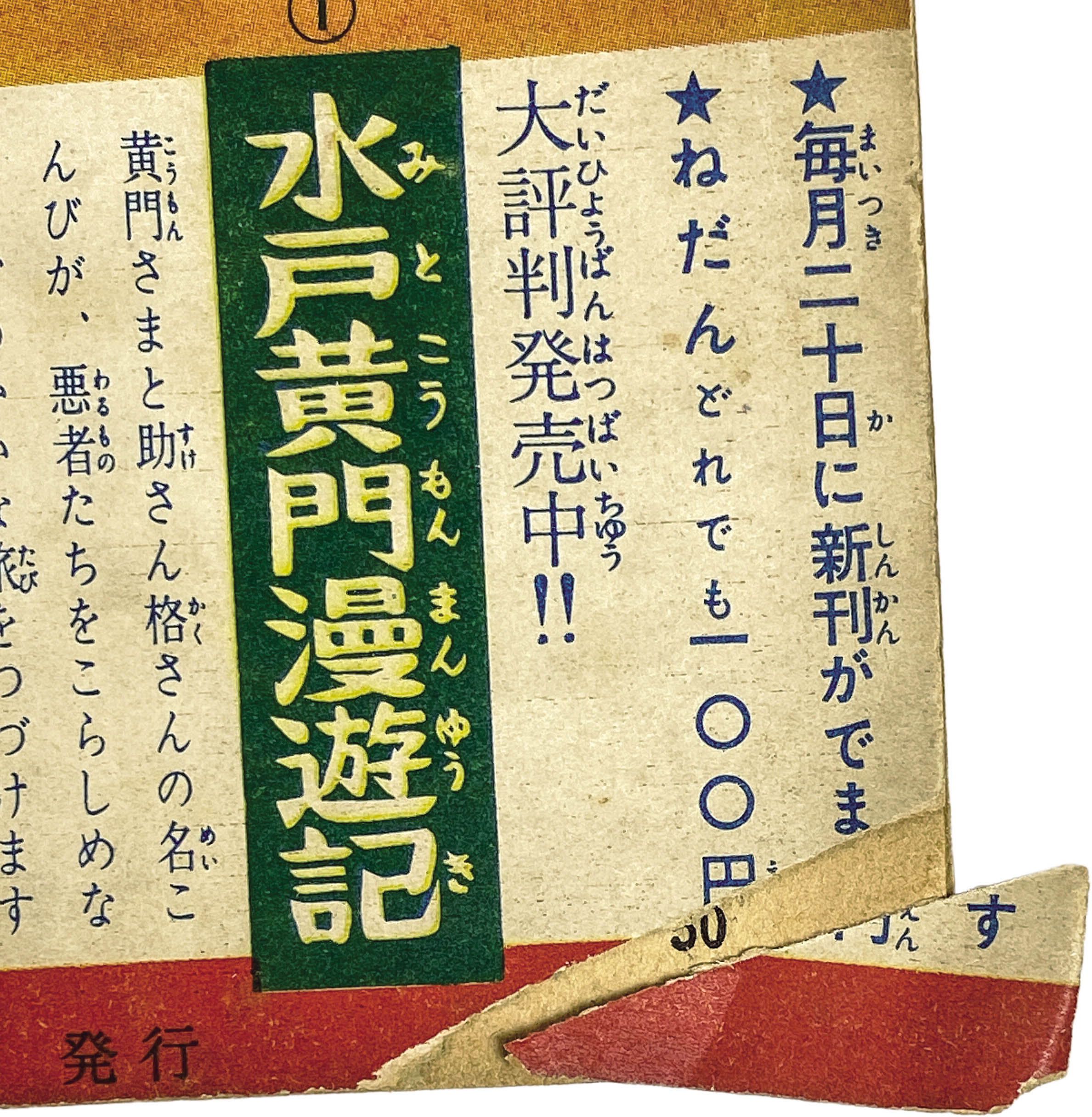 商品画像