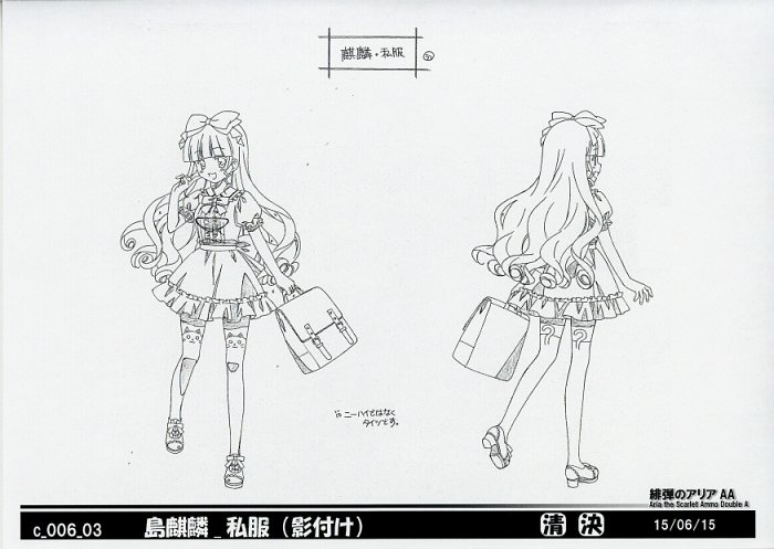 Aria The Scarlet Ammo Setting