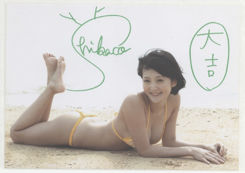 久保由利香(現/久保ユリカ)直筆サイン入り写真