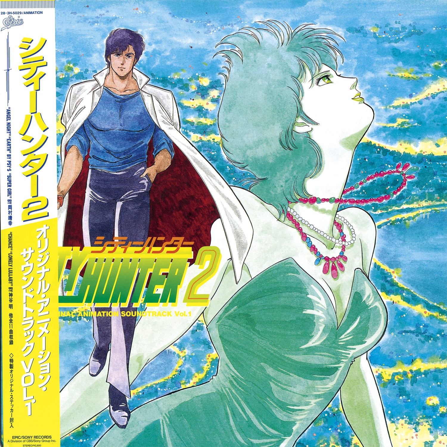 シティーハンター2 オリジナルアニメーションサウンドトラック