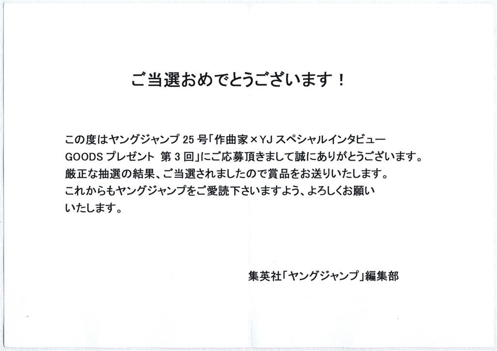 北向珠夕 ヤングジャンプ クオカード 抽プレ 当選書付 特注 女性用 EPIC MAX エピック マックス 10.5° TOUR AD UB-4 (R1