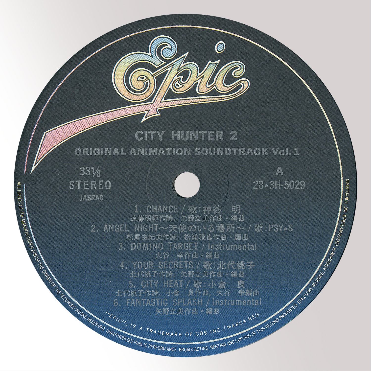 CITY HUNTER シティーハンター LPレコード 当時物 - レコード