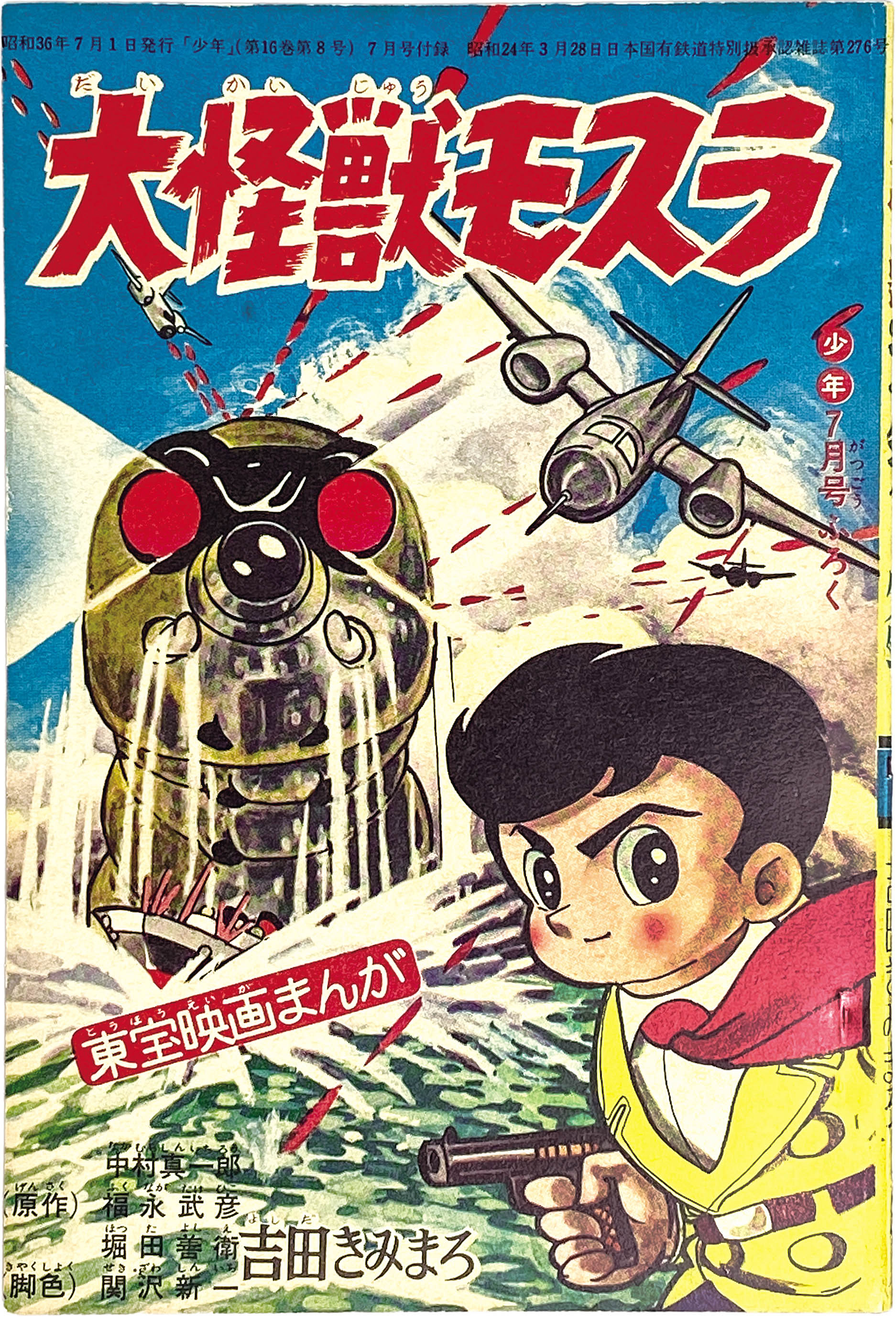 商品画像
