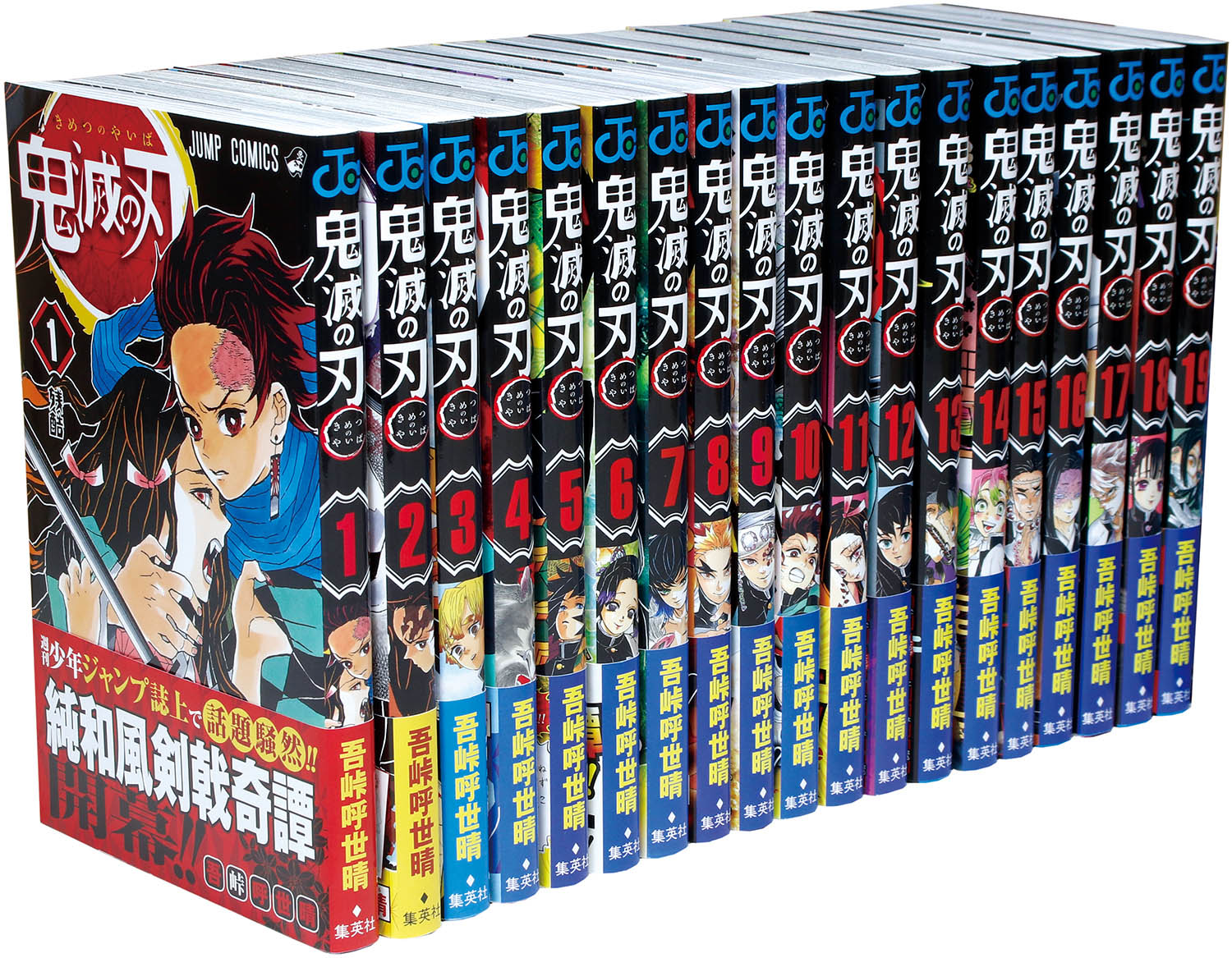 19 volumes of Demon Slayer: Kimetsu no Yaiba lined up.