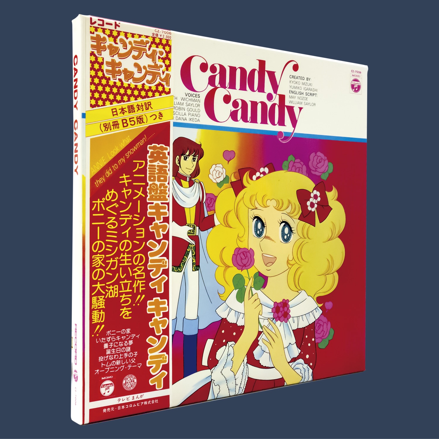 English Edition Candy Candy [CZ-7006]