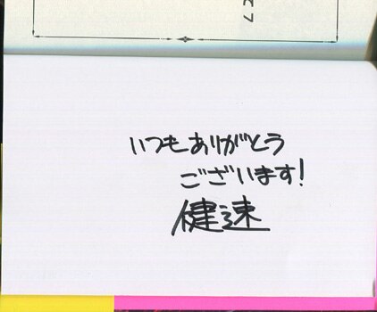 Pg 6127 風とリュートの調べにのせて 7巻 直筆サイン本 健速