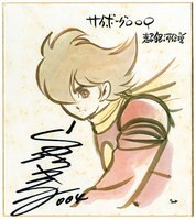 まんだらけオークション