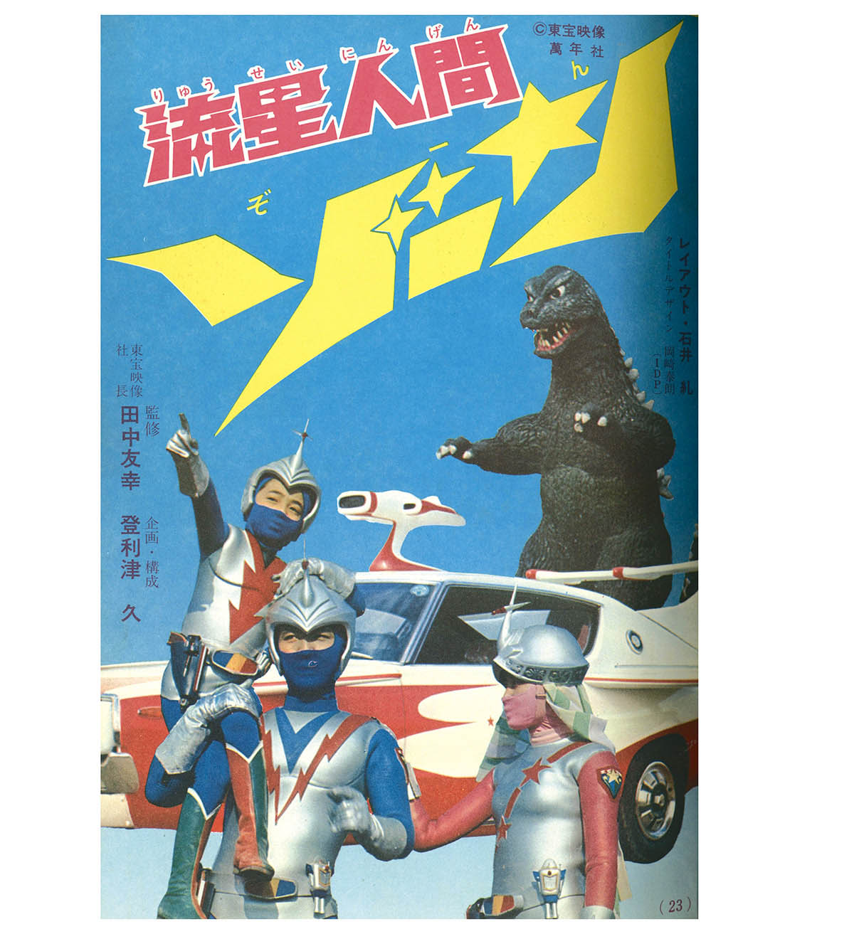 商品画像