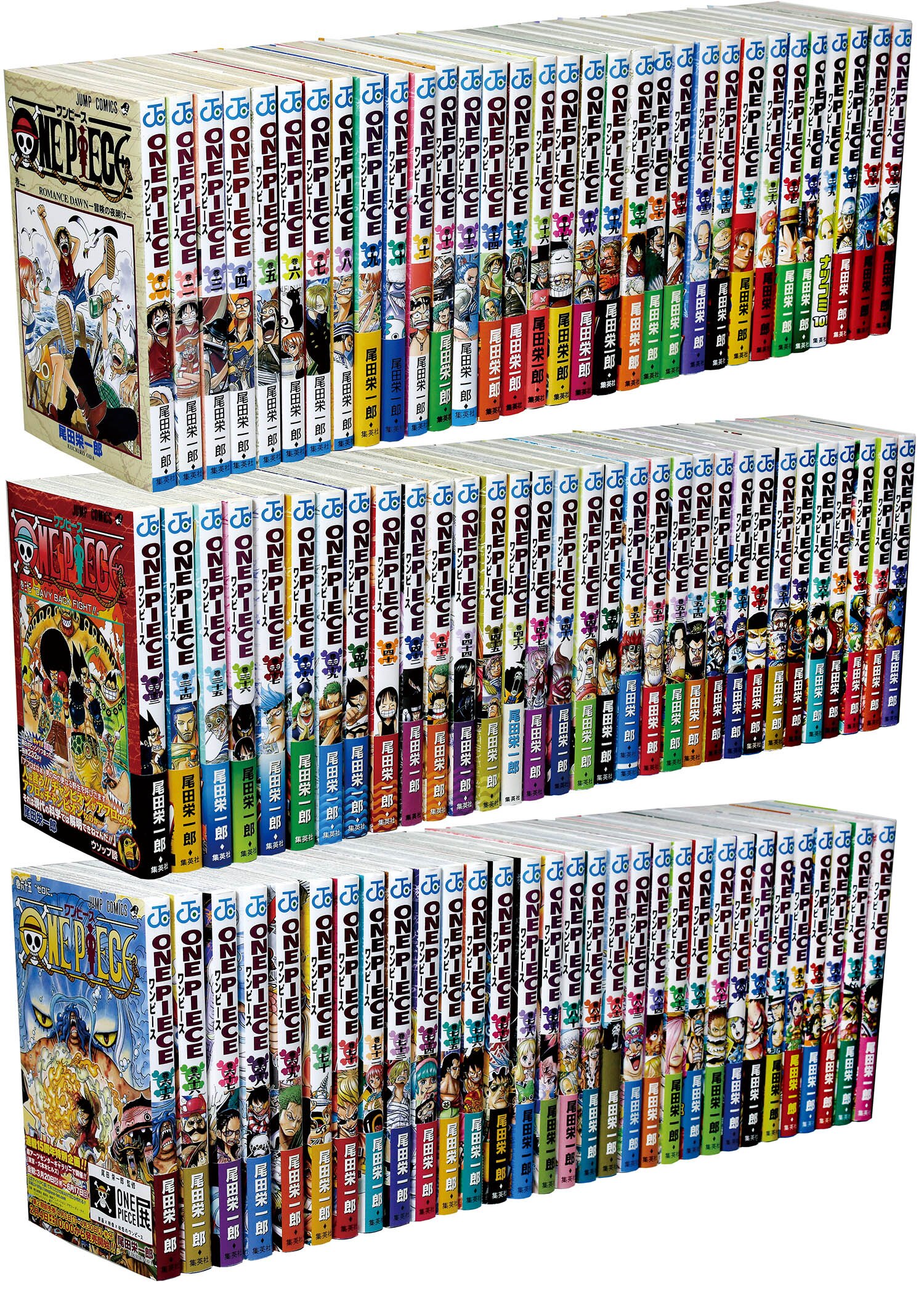 One Piece 1-96 Volume First Edition Set