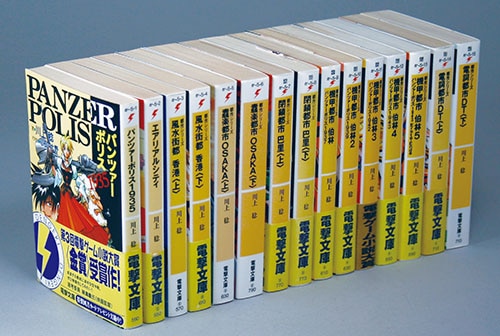 春新作の 電撃文庫/川上稔「都市シリーズ文庫15冊初版セット」 文学・小説