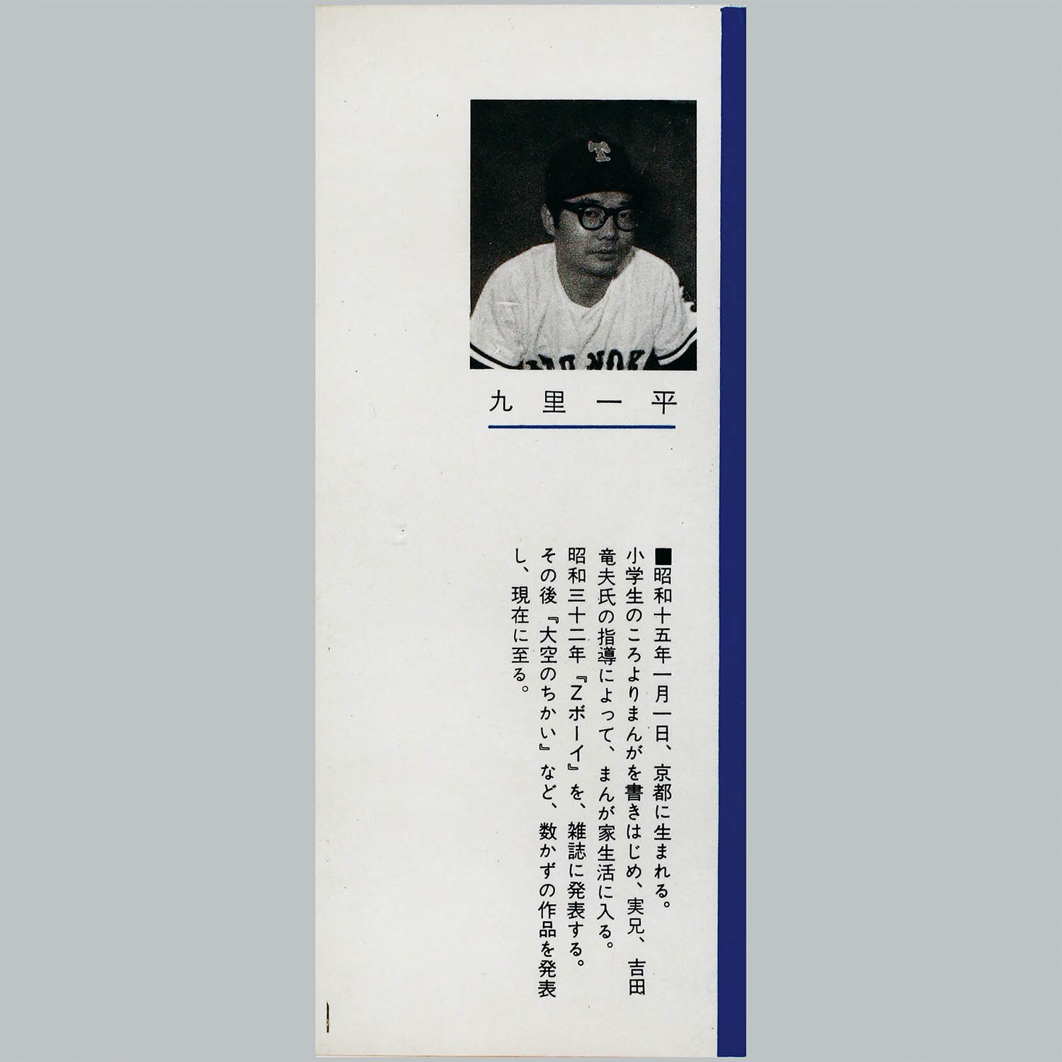 最安値に挑戦！ 9803] ゴールデンコミックス/九里一平「弾丸児 全2巻初版セット 全巻セット
