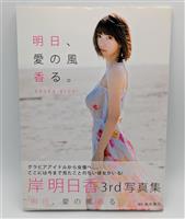 8598] 「篠崎愛 直筆サイン入りチェキ」