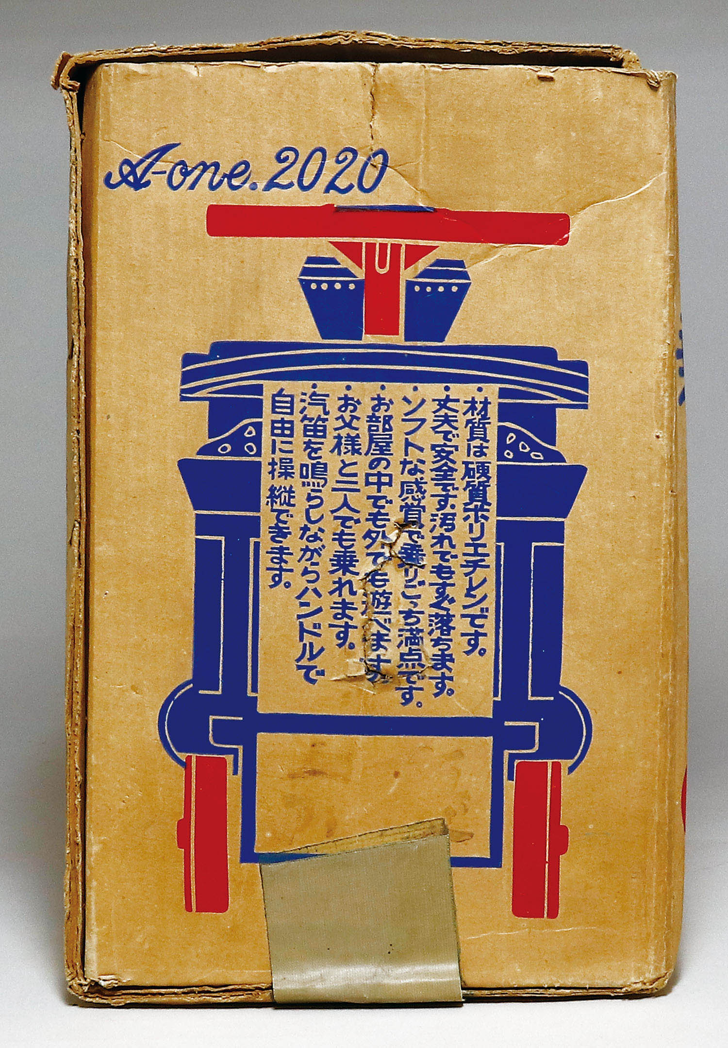 浅草玩具（エーワン） 弁慶号/乗用ハンドル円形