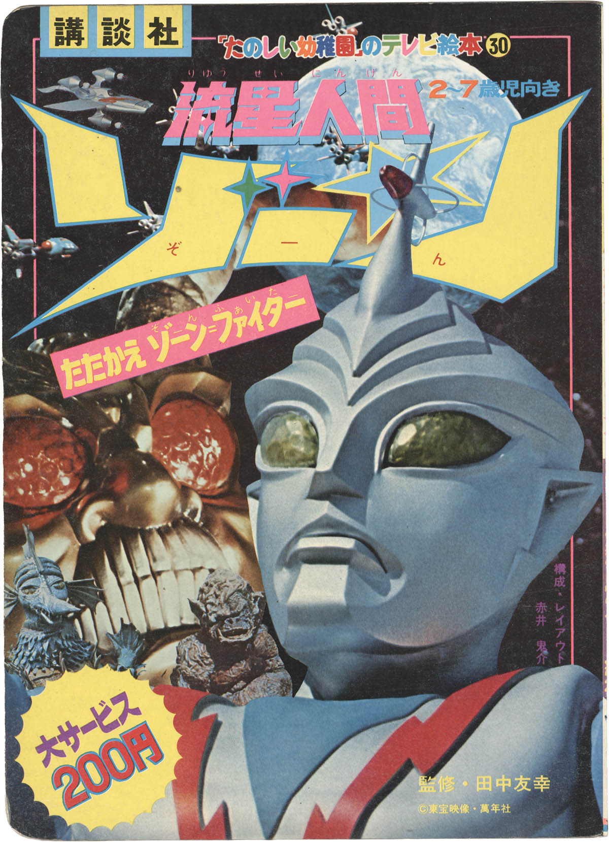 商品画像