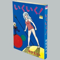 まんだらけオークション