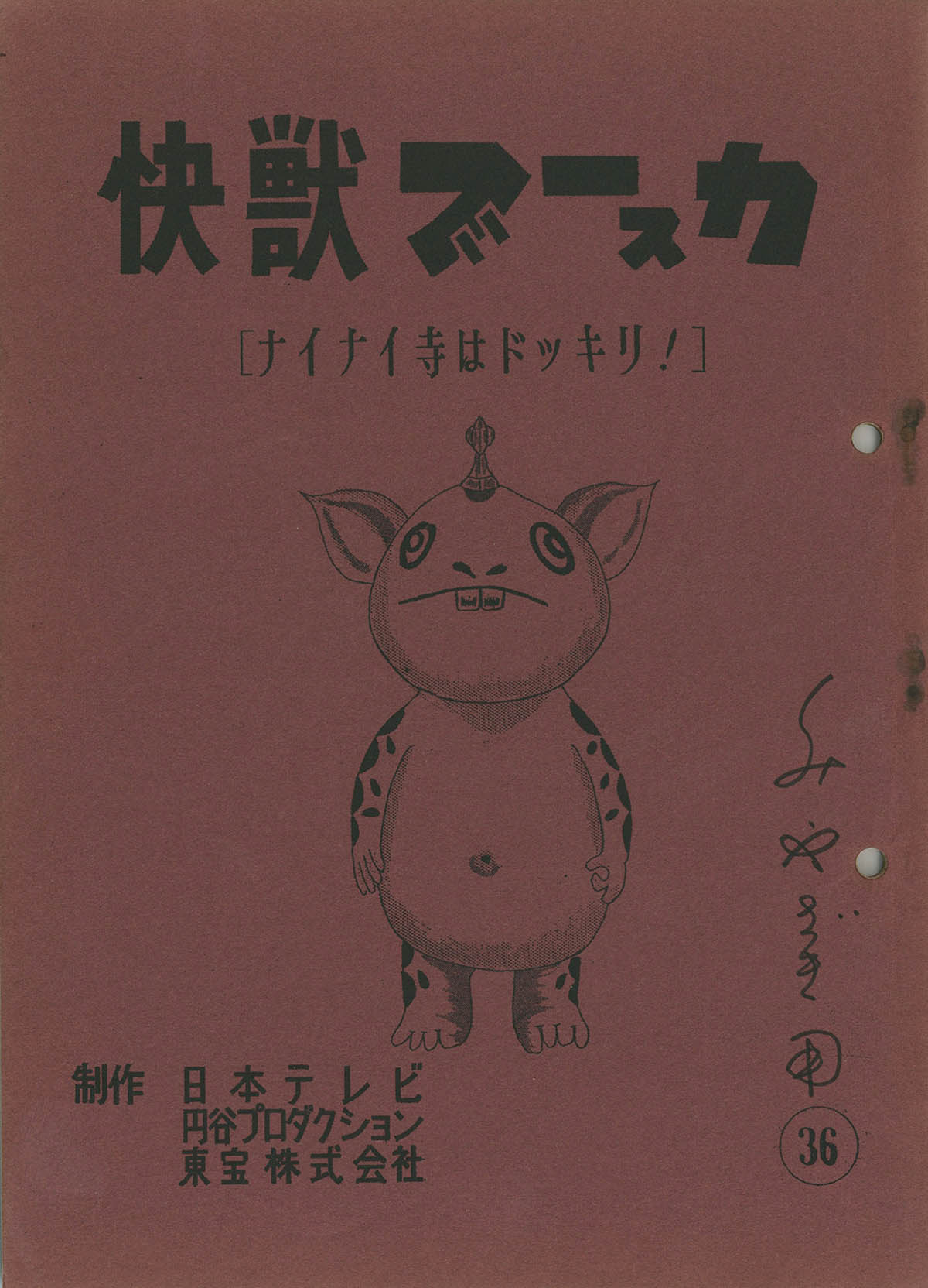 商品画像