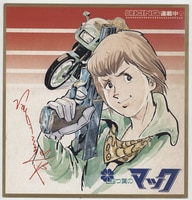 清水やそし画伯の作品　火の鳥直筆サイン入り 6123UoVDUOL._UF894,1000_QL80_.jpg