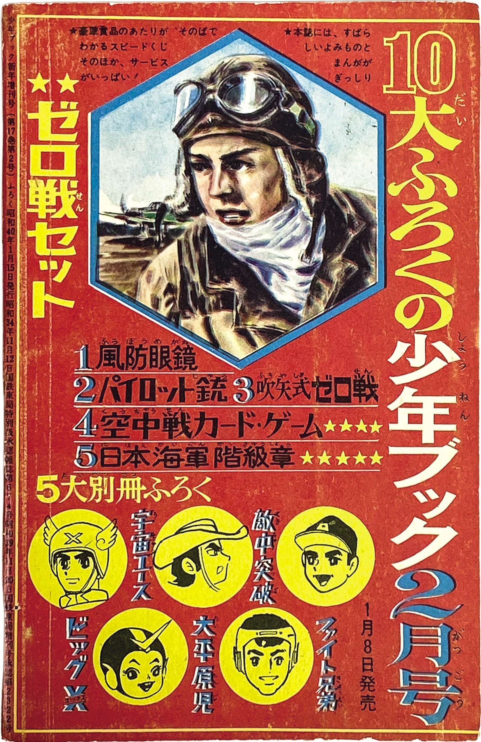 商品画像