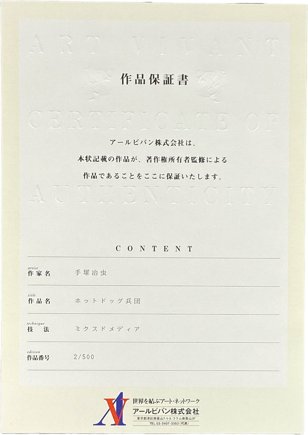 商品画像