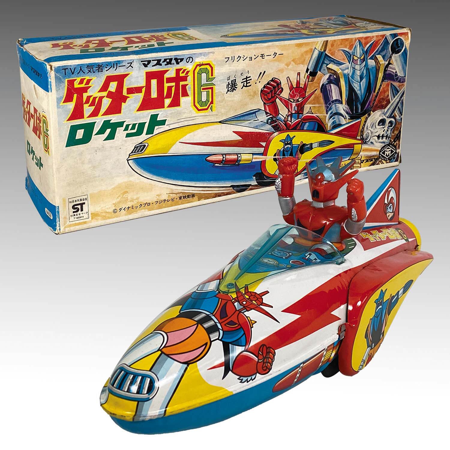 1956] マスダヤ ゲッターロボG ロケット