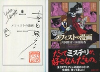 まんだらけオークション