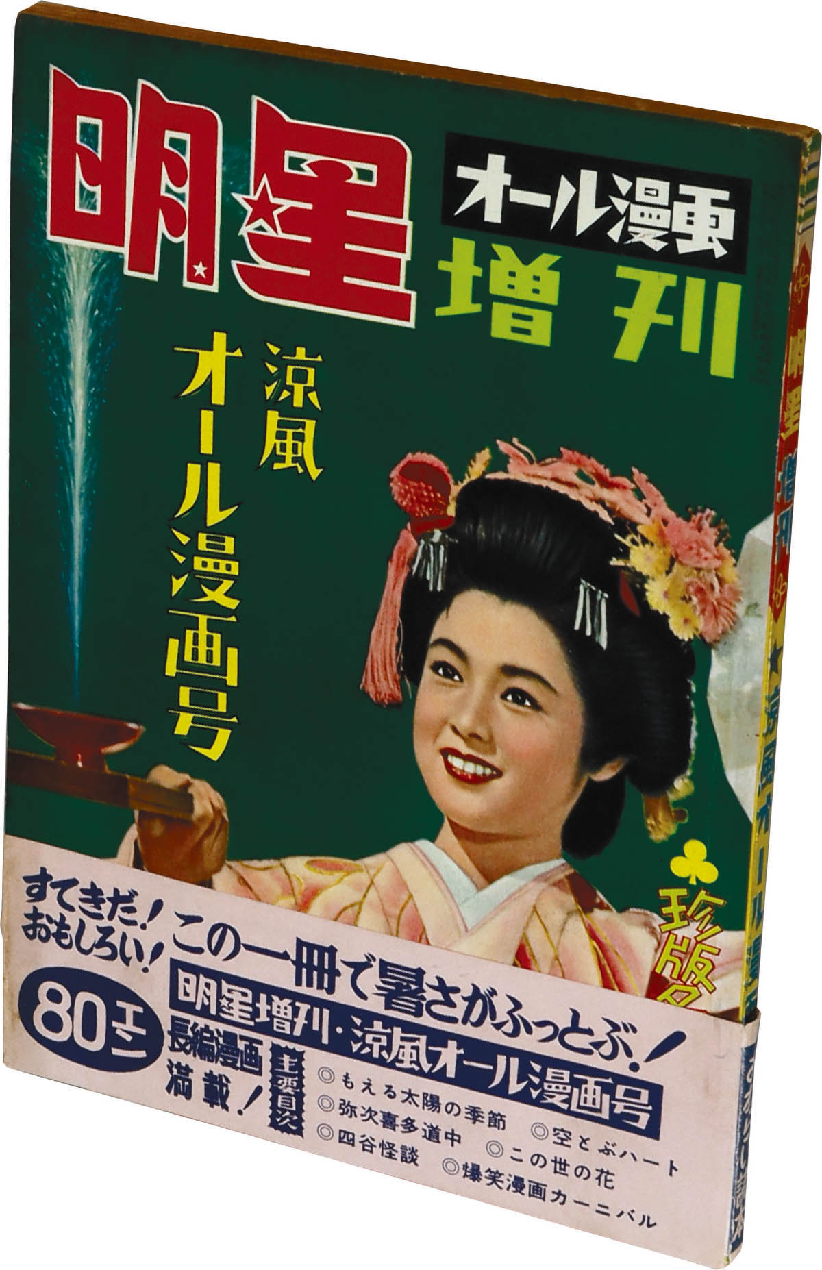激レア】禁断の惑星 1956年公開当時ポスター/額装 激レア】禁断の惑星
