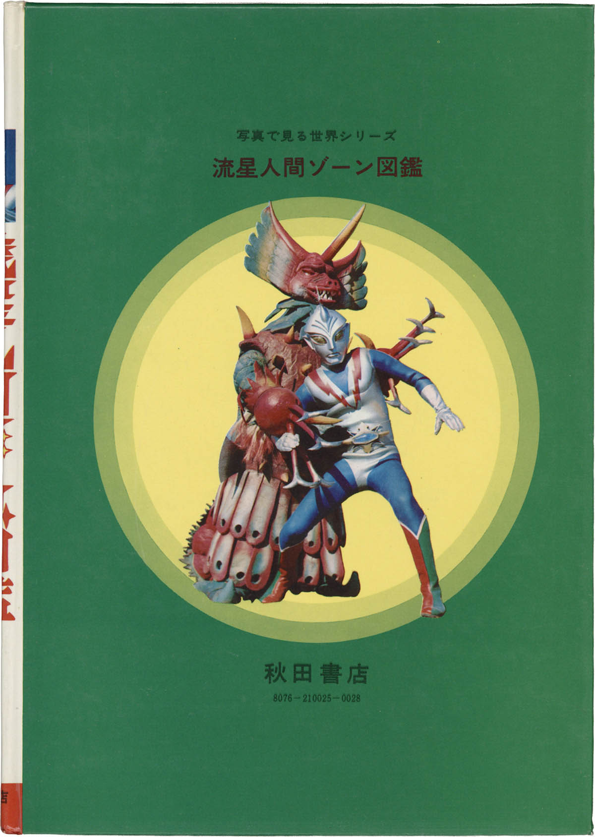 商品画像