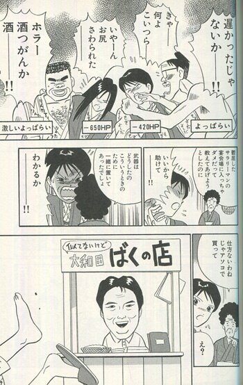 喜国雅彦/国樹由香 直筆イラストサイン本「メフィストの漫画」