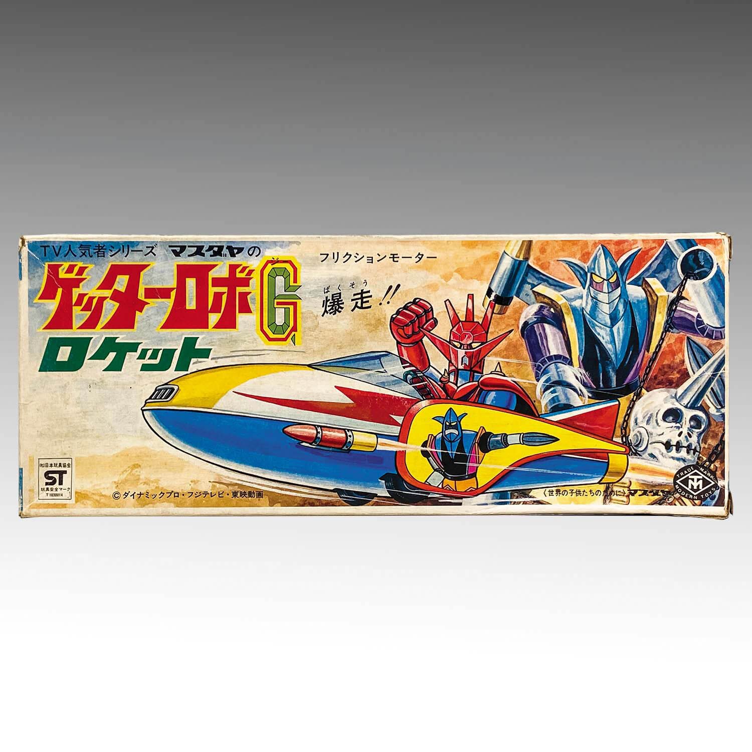 1956] マスダヤ ゲッターロボG ロケット