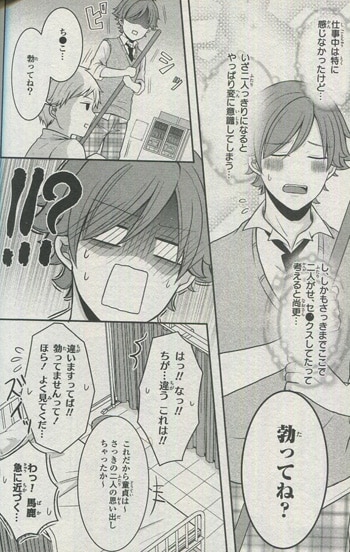 やいび 直筆イラストサイン本「BLモブのお仕事」