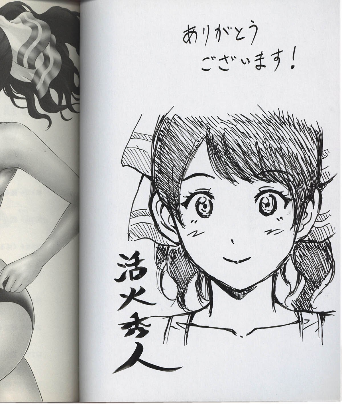 4199] 活火秀人 直筆イラストサイン本「じょりく!」1巻