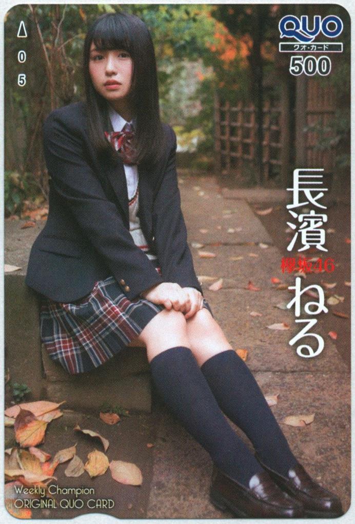新品激レア】週刊少年チャンピオン2018 37+38欅坂46 長濱ねる
