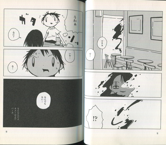 【はこぽす対応商品】 西島大介直筆イラスト入りサイン本[アトモスフィア 1] サイン、直筆画