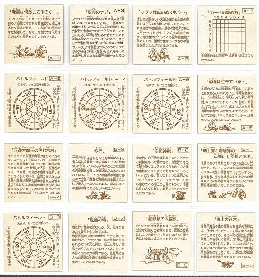 カネボウ 空転戦士 カード14枚 カネボウ 空転戦士 1弾 98種セット