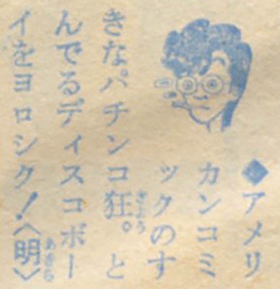 週刊少年ジャンプ '78/52号1978(S53)12.25