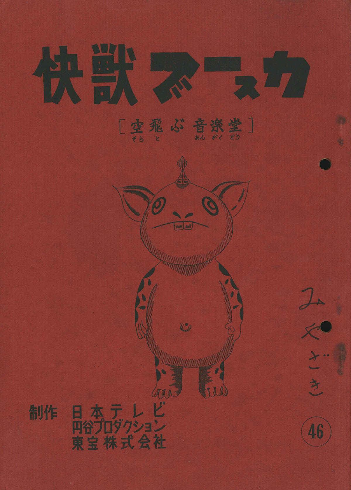 商品画像